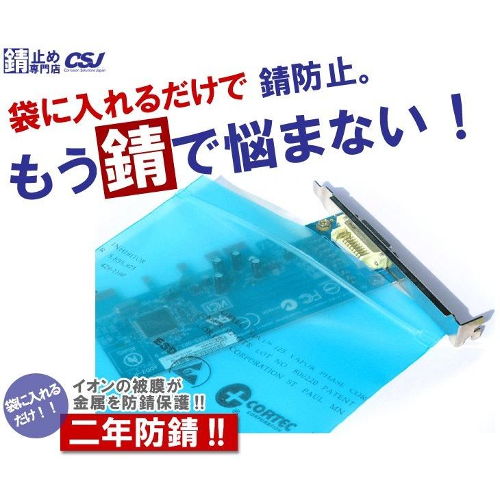 サビ止め 錆びたら困るものを入れるだけ　気化性防錆袋 コーテック VpCI-126 BZL-8 152mmx203mm 50枚入 |  | 01