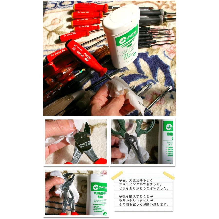 錆止めウェットティッシュ 錆落とし不織布クリーナー  コーワイプ500 |  | 04