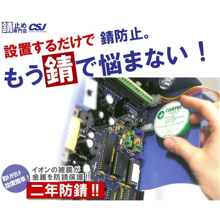 サビ止め 気化性防錆剤 エミッター容積312リッター コーテック |  | 01