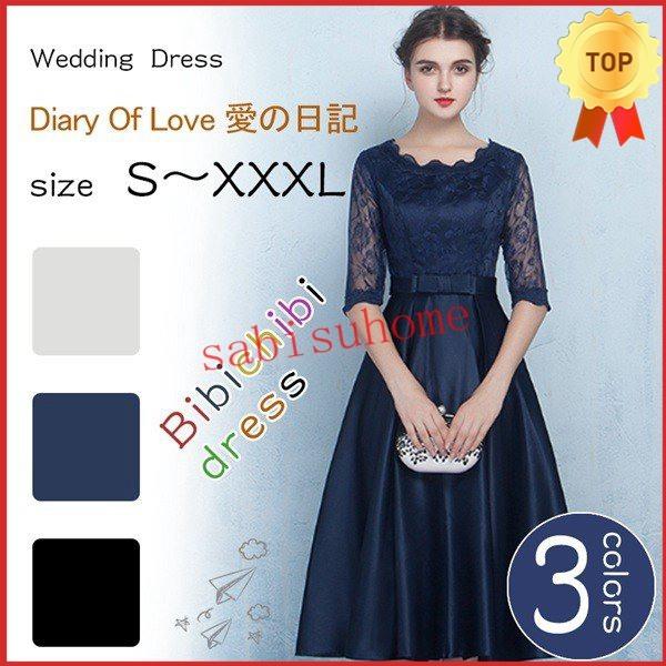 パーティードレス 袖あり 透け感レース結婚式 ドレスウェディングドレス ミモレ丈 二次会ドレス 花嫁 パーティドレス 披露宴 お呼ばれドレス 卒業式 Jn54hmgxeq ドレス ブライダル Buniaactualite Com