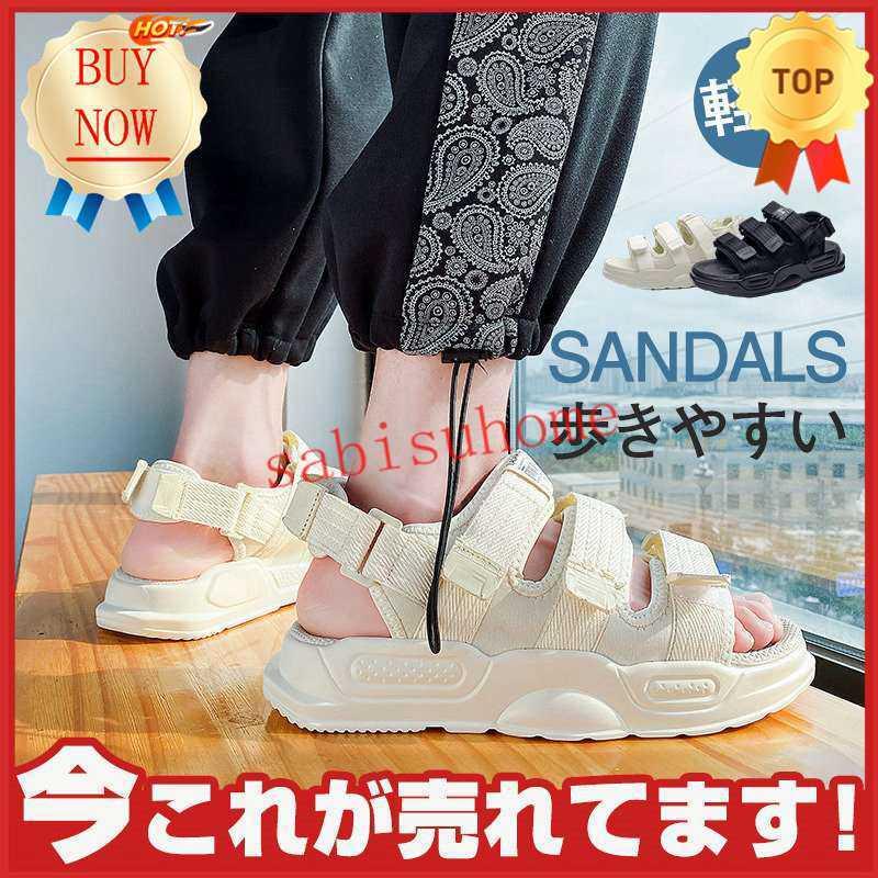 サンダル メンズ スポーツサンダル 夏 靴 アウトドア 歩きやすい おしゃれ スリッパ サボ オフィスシューズ キャンプ 旅行 軽量 衝撃吸収 Failjs サービスホーム 通販 Yahoo ショッピング