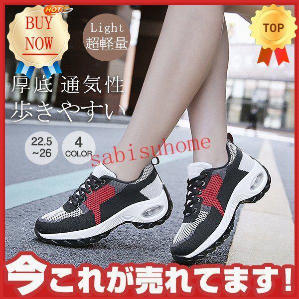 レディース スニーカー 厚底 疲れない ランニング シューズ 靴 歩きやすい おしゃれ 通気性 ジム ジョギング ウォーキング スポーツ 紐付きモデル Io4o6y2gyf Redemptio Edu Ec