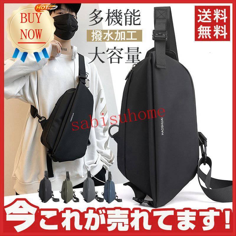 低価格化 ボディバッグ メンズショルダーバッグ レディース 父の日 アウトドア 軽量 男女兼用 自転車バッグ 肩掛け ウエストポーチ 防水 斜めがけ 無地 防水 大容量 ボディバッグ メンズ レディース ショルダーバッグ 軽量