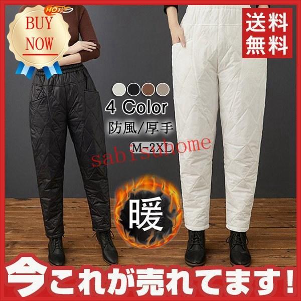 豊富な品 ダウンパンツ 中綿レディース 防寒パンツ 厚手 アウトドアパンツ ウォーキング 暖 セール 羽毛 豊富な品 ダウンパンツ 中綿レディース 防寒パンツ 厚手 アウトドアパンツ ウォーキング 暖 セール 羽毛