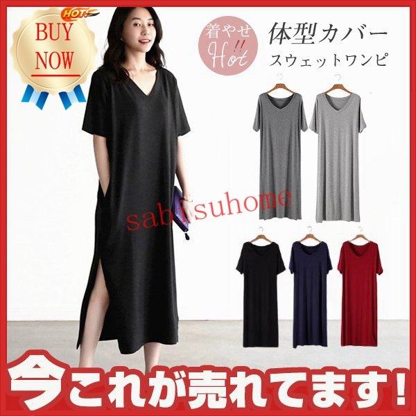 ファッション 桜の花びら 厚みあり ワンピース レディース ミモレ丈 半袖 スウェットワンピ ロングtシャツ 春 夏 Vネック Md マキシ丈 ゆったり 無地 体型カバー Jxzzveerso Www Ludlowbar Com Au