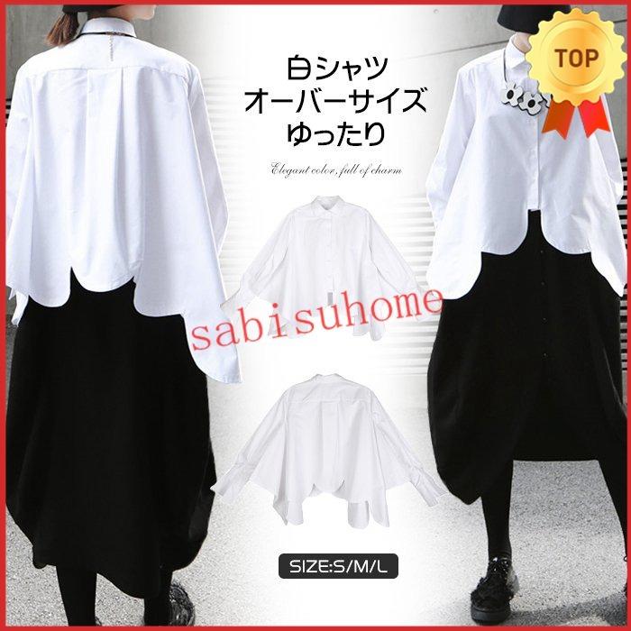 ブラウス トップス レディース オシャレ 白シャツ フリル ゆったり 着痩せ通勤 Ol シャツ 質素材 速乾 韓国版 ロ ング 長袖 Qh49uuvehi レディースファッション Www Robotnature Com