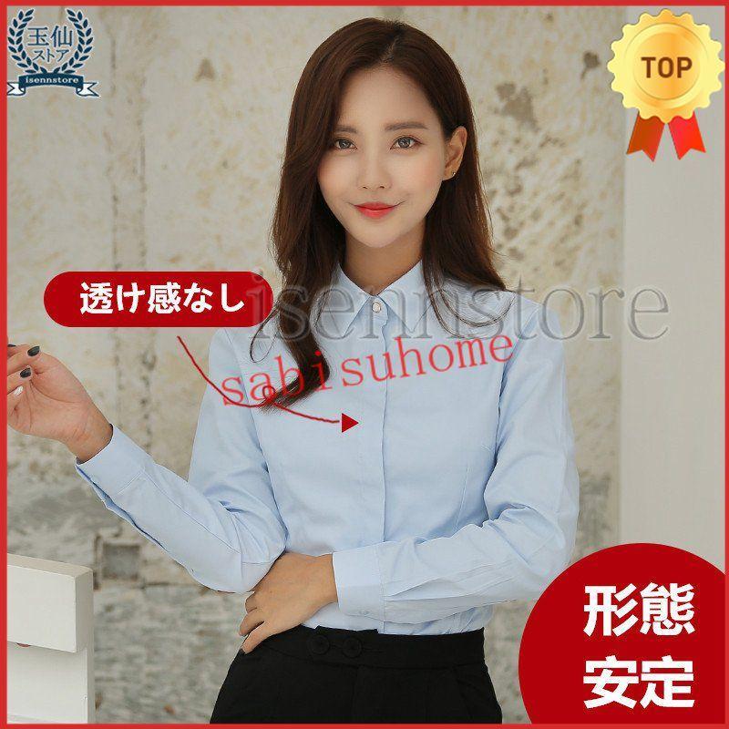 トップス レディース シャツ ブラウス オフィス 開襟 ワイシャツ 長袖 レギュラー ビジネス フォーマル Ol 形態安定 シンプル インナー スリム 8jaaugor6d ファッション Tdsc Sn