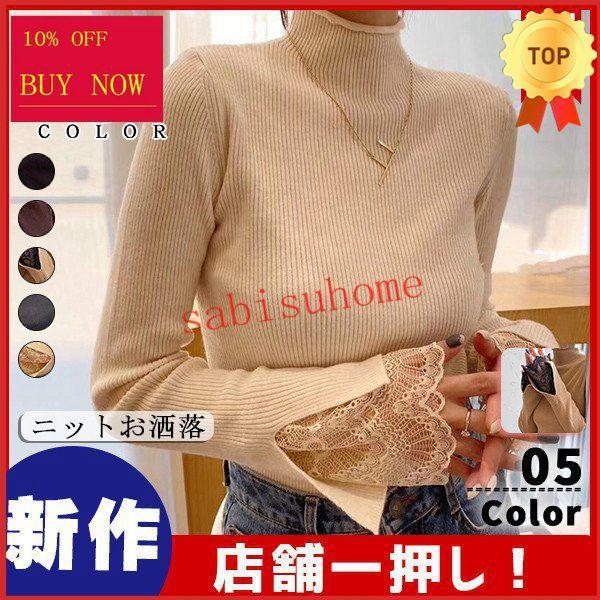 長袖 ニットセーター お洒落 レディース トップス セーター レース 薄手 重ね着 伸縮性 弾力性 着やせ ニットウェア 通勤通学 秋冬 BNHC60pIIy, トップス - elghoniemy.com 長袖 ニットセーター お洒落 レディース トップス セーター レース 薄手 重ね着 伸縮性 弾力性 着やせ ニットウェア 通勤通学 秋冬 BNHC60pIIy, トップス - elghoniemy.com