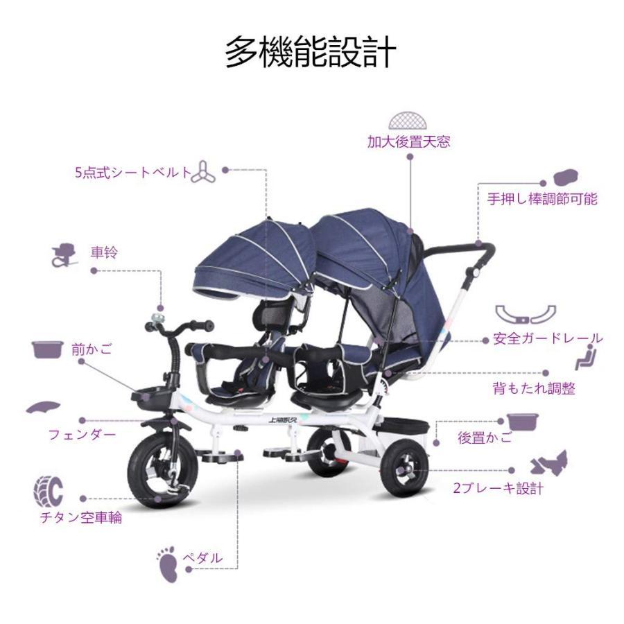 三輪車　二人乗り　双子用自転車　ペダル付き　子供自転車　回転式双子ベビーカー　サンシェード　後輪ロック　物置くカゴ付き　押し手ハンドル　お出かけ　安全ベルト付き