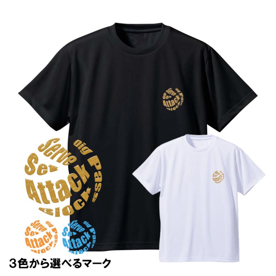 バレー Tシャツ ジュニア 半袖 「オールプレー」 おもしろ かわいい
