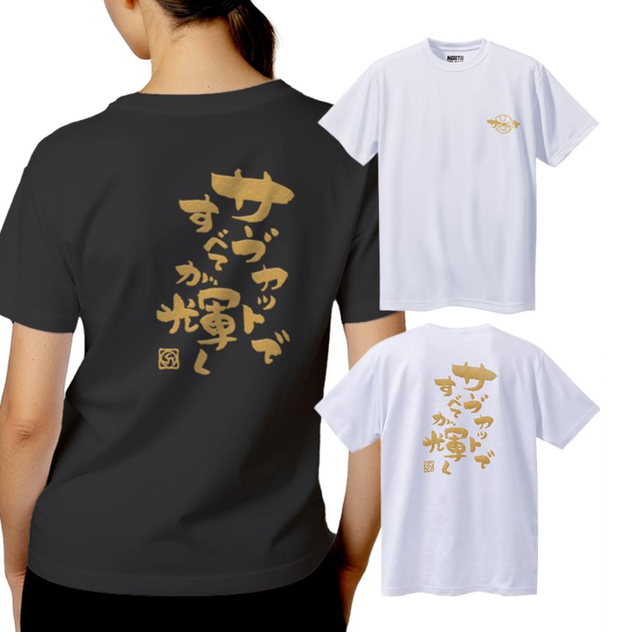 バレー Tシャツ メンズ 半袖 「サーブカット」 おもしろ かわいい 吸汗