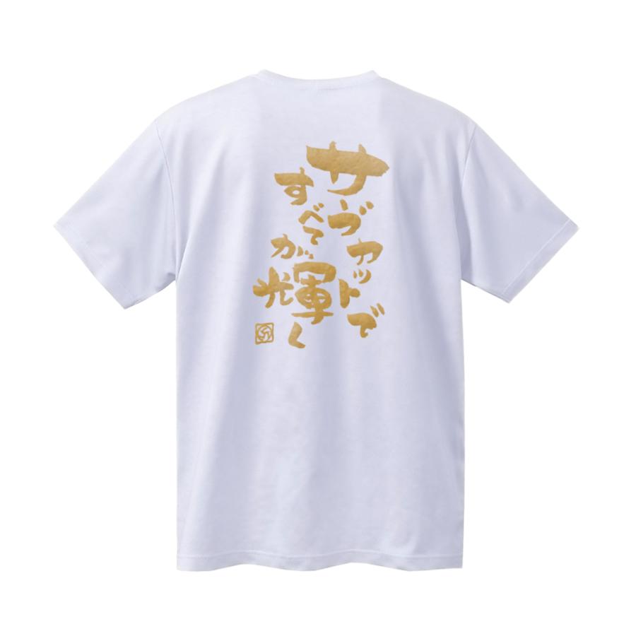 バレー Tシャツ メンズ 半袖 「サーブカット」 おもしろ かわいい 吸汗