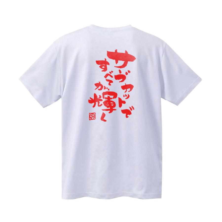 バレー Tシャツ メンズ 半袖 「サーブカット」 おもしろ かわいい 吸汗