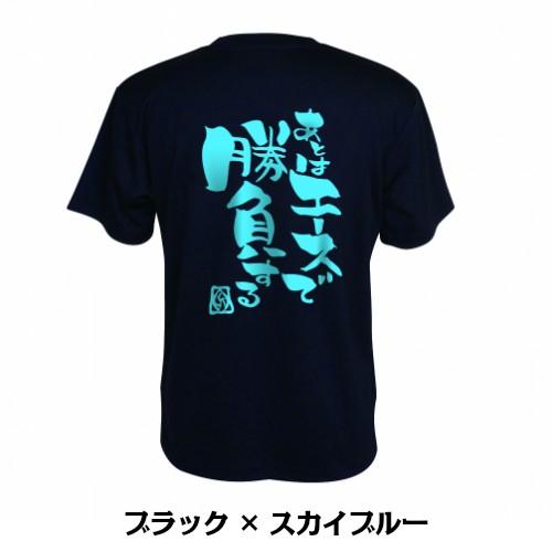 バレーボール ウェア 半袖 メンズ Tシャツ あとはエースで勝負する Niace Hs Sabスポーツ 通販 Yahoo ショッピング