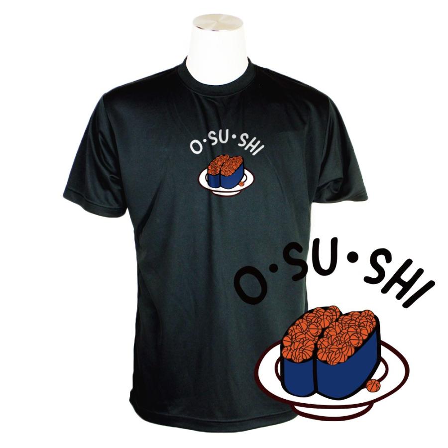 バスケ Tシャツ メンズ 半袖 「O・SU・SHI」 おもしろ かわいい 吸汗速