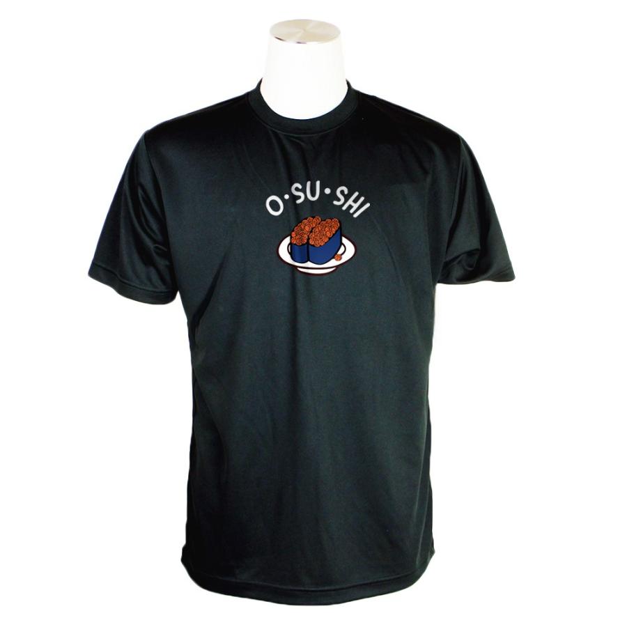 バスケ Tシャツ メンズ 半袖 「O・SU・SHI」 おもしろ かわいい 吸汗速