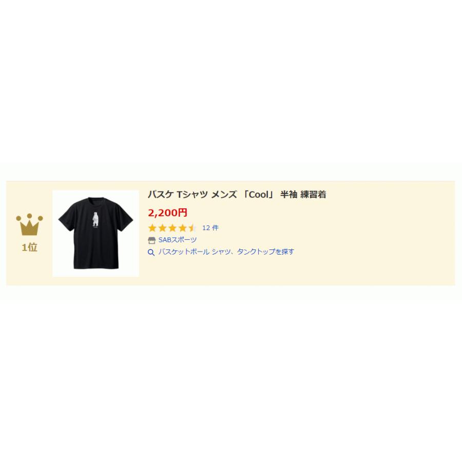 バスケ Tシャツ メンズ Cool 半袖 練習着 Nibsk 1022 Sabスポーツ 通販 Yahoo ショッピング