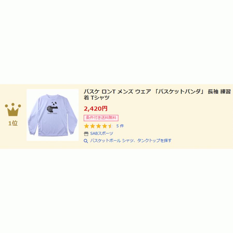 バスケ ロンt メンズ ウェア バスケットパンダ 長袖 練習着 Tシャツ Nibsk 3009 Sabスポーツ 通販 Yahoo ショッピング