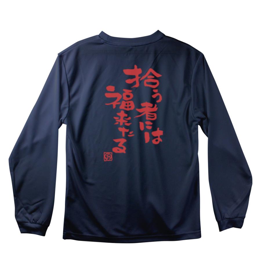 バレーボール ウェア 長袖「拾う者には福来たる」 Tシャツ 練習着 爆買