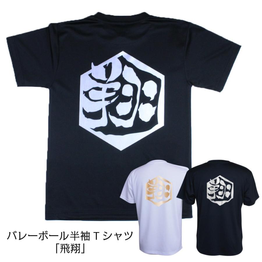星城バレーボールTシャツ 2025年最新】星城バレーの人気アイテム - メルカリ