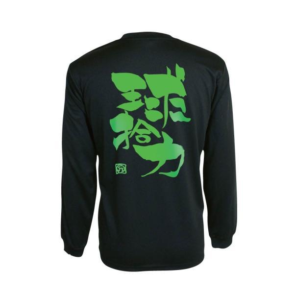 バレーボール ウェア 長袖「球拾力」 Tシャツ 練習着 爆買 : SAB
