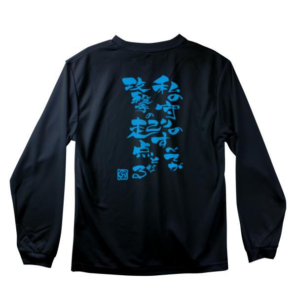 バレーボール ウェア 長袖 「攻撃の起点」 Tシャツ 練習着