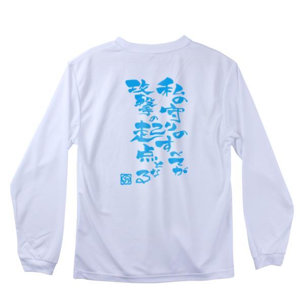 バレーボール ウェア 長袖 「攻撃の起点」 Tシャツ 練習着 NORTHISLAND