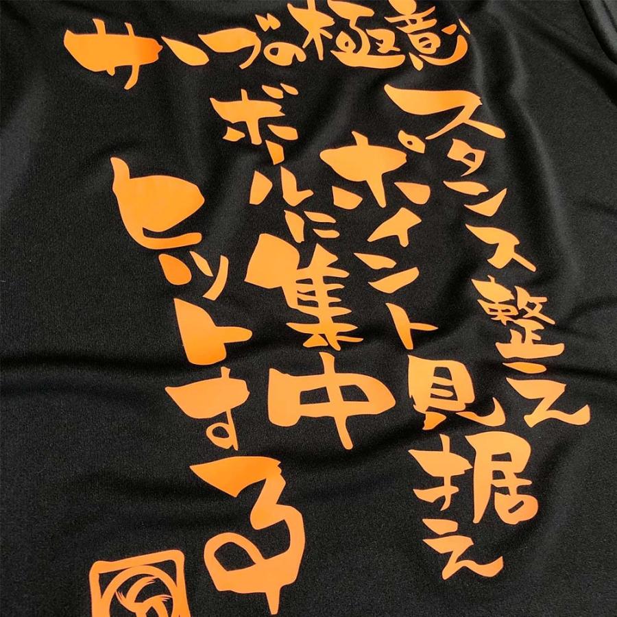 バレーボール ウェア 半袖 メンズ Tシャツ 「サーブの極意