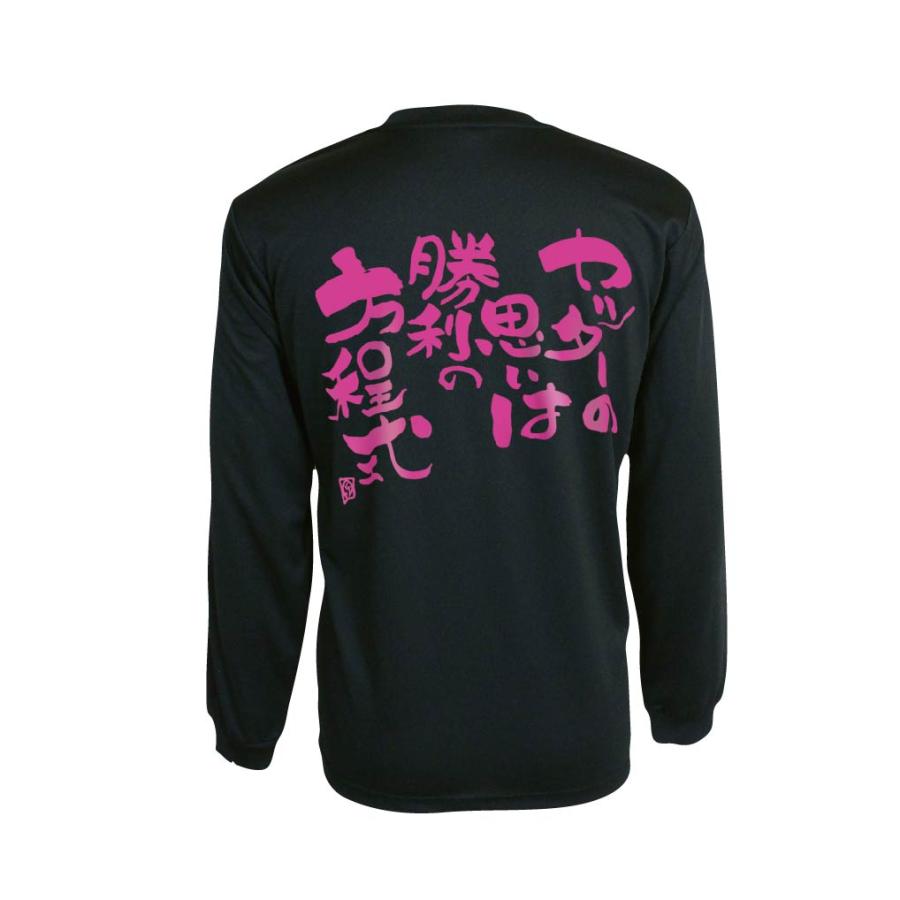 バレーボール 練習着 長袖 メンズ Tシャツ 「セッターの方程式