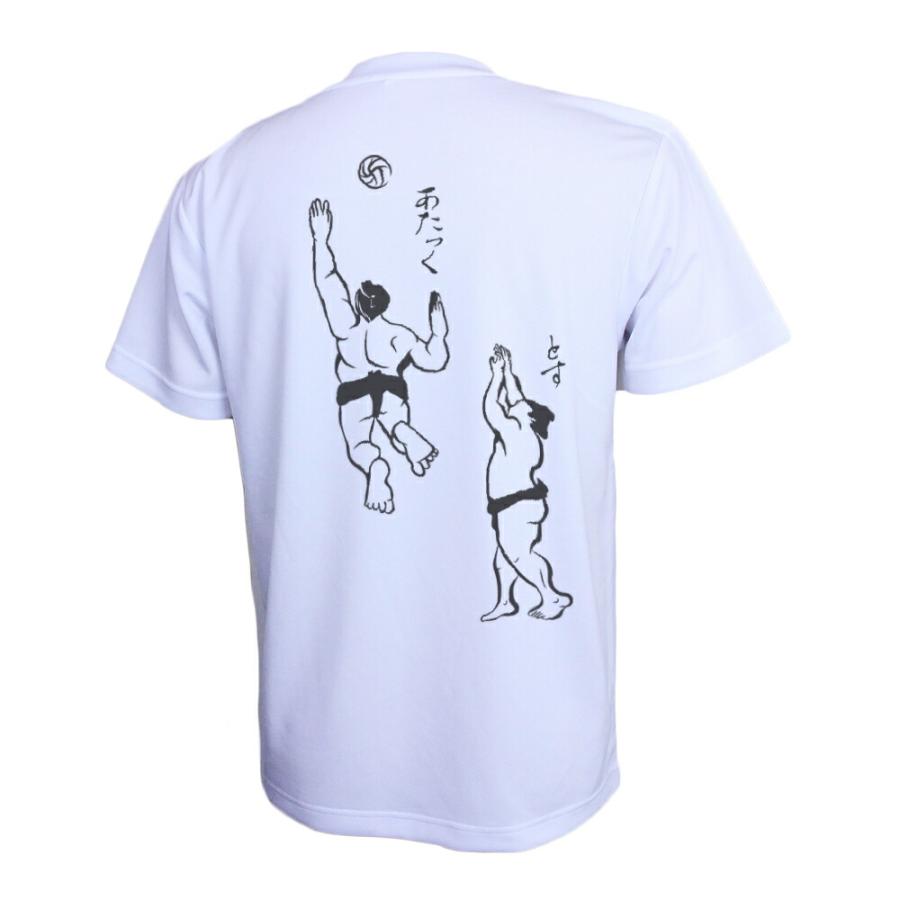 バレー Tシャツ メンズ 半袖 「とす＆あたっく」 おもしろ かわいい
