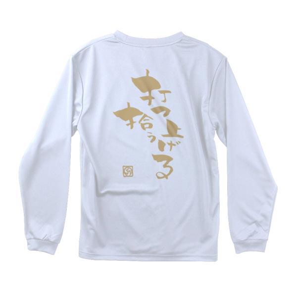 バレーボール ウェア 長袖「打つ・拾う・上げる」 Tシャツ 練習着 爆買
