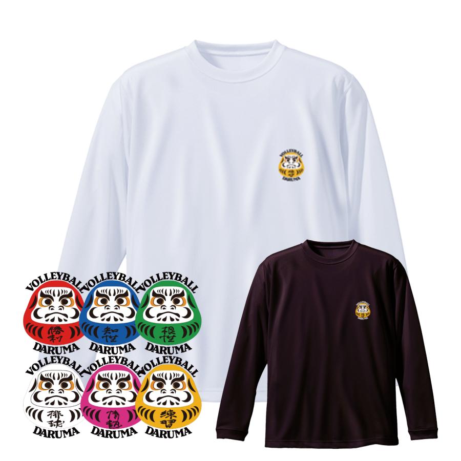 バレーボール ウェア 長袖「バレーボールDARUMA」 左胸ワンポイント