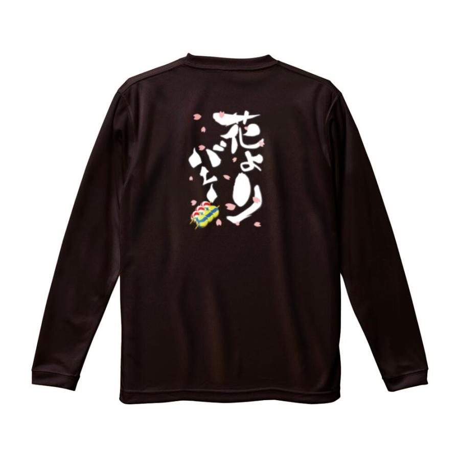 バレーボール 練習着 長袖 メンズ Tシャツ 「花よりバレー」 (ノース