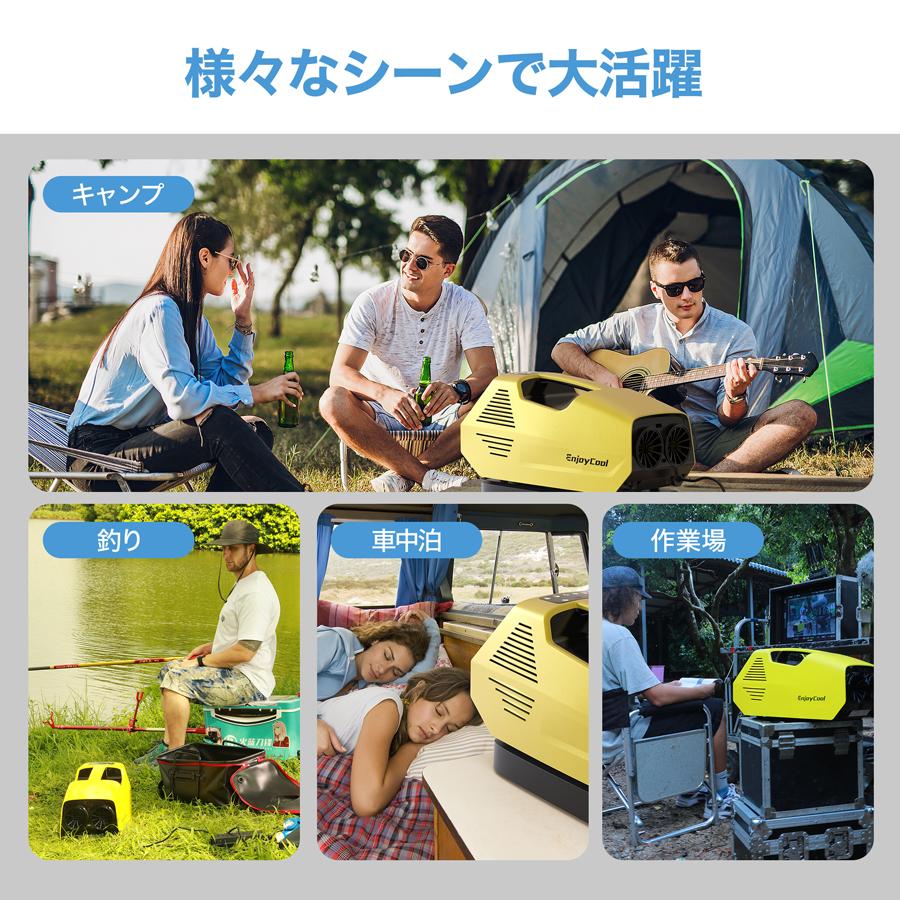 美品 【30％off】ポータブルクーラー EnjoyCool LINK 冷風機 家庭用 冷房 エアコン キャンプ 車中泊 ペット 暑さ対策 熱中症対策 ポータブルエアコン 【IQ1677060020】(60500円)