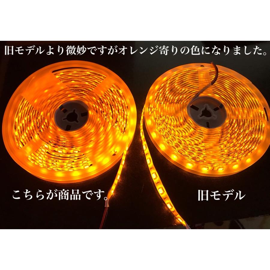 24V LEDテープ ライト オレンジ アンバー 5m 白ベース 防水 正面