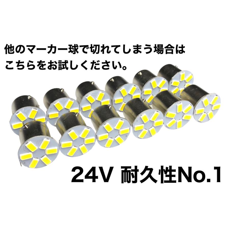 24V用 LED G18 S25 シングル球 6発 黄色 イエロー 3000k 12個セット