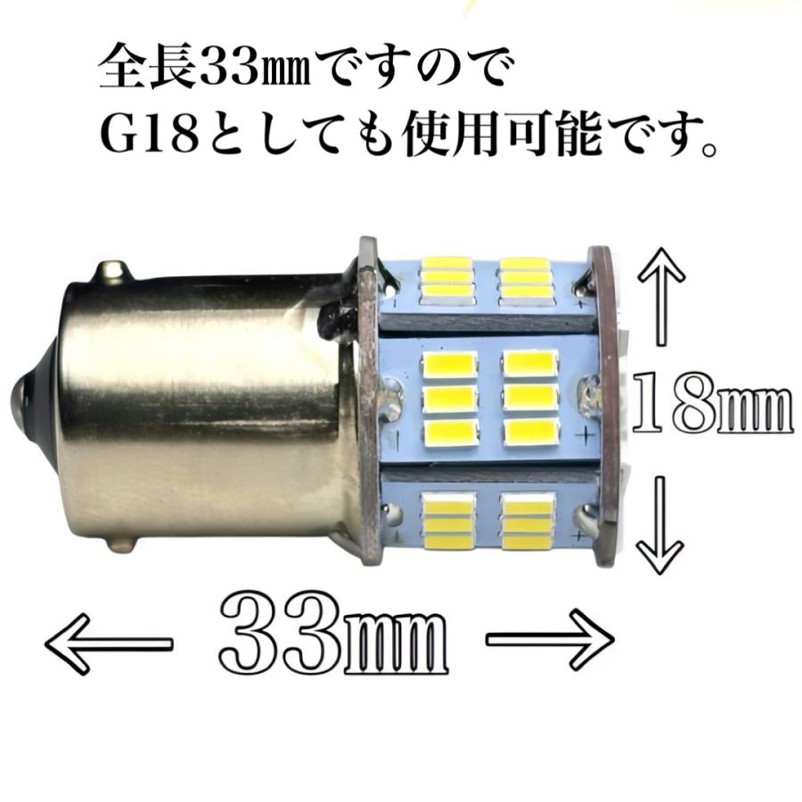 S25 G18 シングル球 ba15s ダブル球 Bay15d LED 12V 24V 2個 クリア