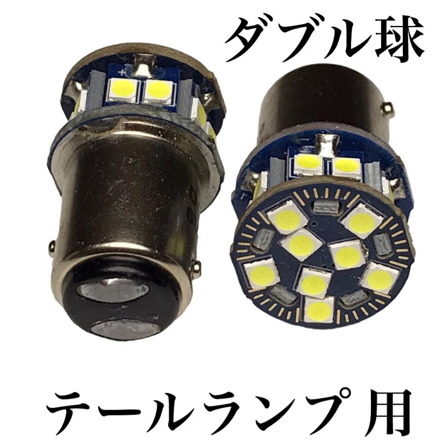 G18 ダブル球 Bay15d LED 12V 24V 兼用 2個セット ホワイト レッド