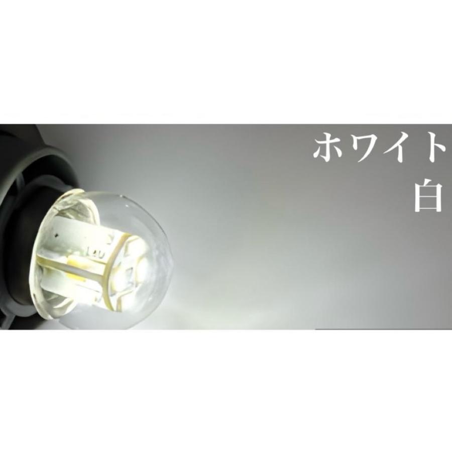 電球形状 6V 12V 24V LED G18 ダブル球 BAY15D BA15D 2個 ホワイト