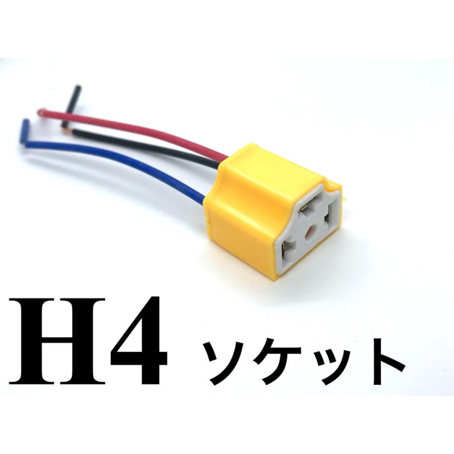 れもん H4 ソケットハーネス 1個 ヘッドライト コネクタ セラミック カプラー
