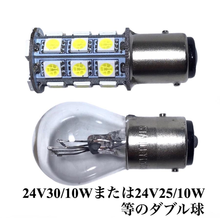 12V 24V LED S25 ダブル球 27連 2個 ホワイト 3チップ5050SMD最高峰27