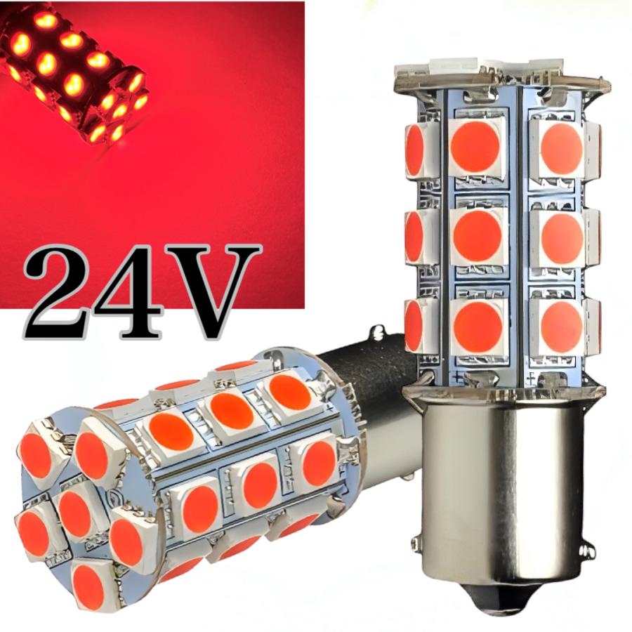 24V LED S25 G18 サイドマーカー 27連 2個セット レッド 赤 3チップ 