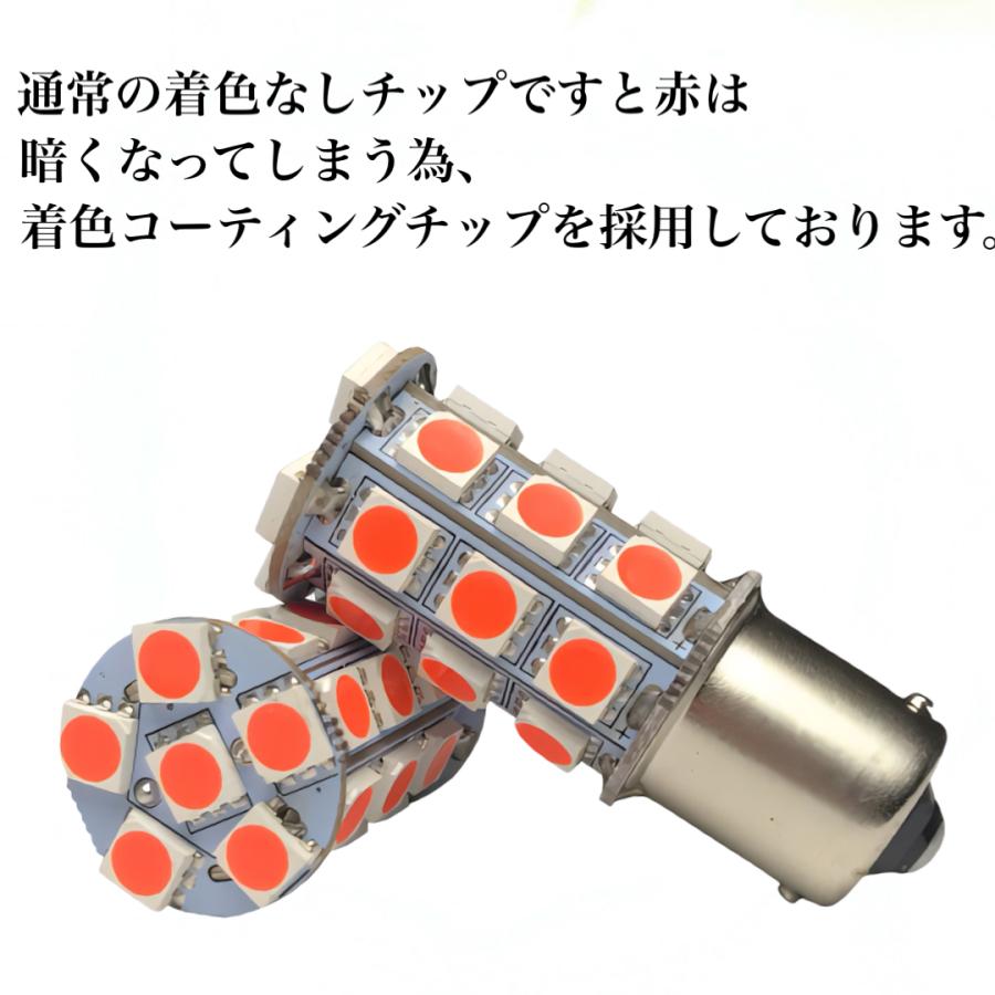 24V LED S25 G18 サイドマーカー 27連 2個セット レッド 赤 3チップ 