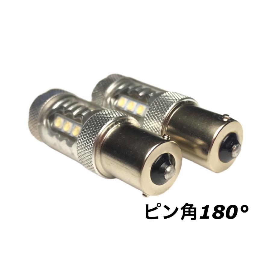 80W 青白 ホワイト 8000k s25 ba15s ピン角 180° シングル 2個