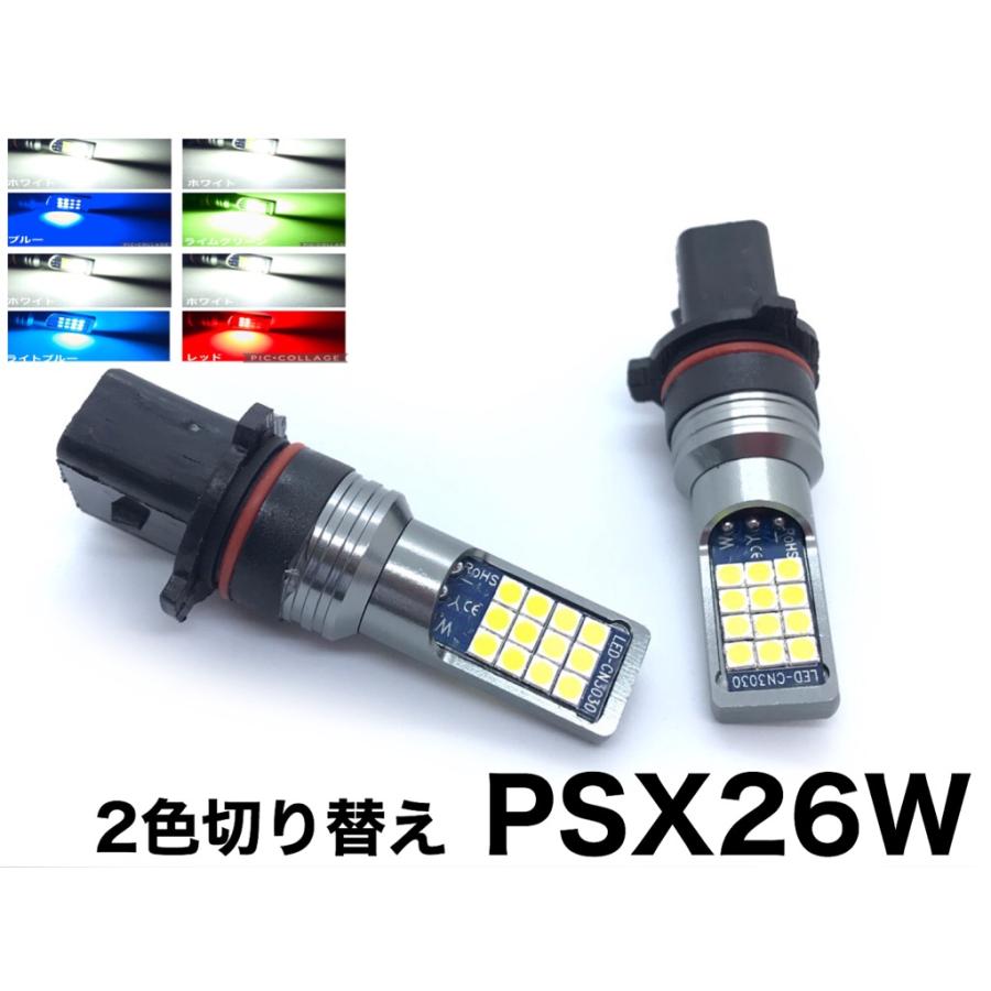 2色 切り替え 200系 ハイエース 3型後期 4型 5型 6型 PSX26W 2色 切り替え 200系 ハイエース 3型後期 4型 5型 6型 PSX26W