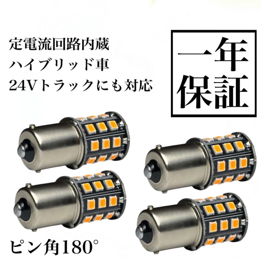 4個セット 12V 24V S25 G18 シングル LED ピン角180° 150° 眩しいほど