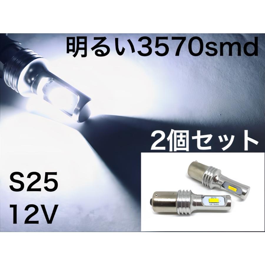 2021春大特価セール! 12V 24V 兼用 LED S25 BA15s シングル球 3570smd 白 クリア ホワイト 6000k ピン角180° サイドマーカー バックランプ 作業灯 トラック discoversvg.com 2021春大特価セール! 12V 24V 兼用 LED S25 BA15s シングル球 3570smd 白 クリア ホワイト 6000k ピン角180° サイドマーカー バックランプ 作業灯 トラック discoversvg.com