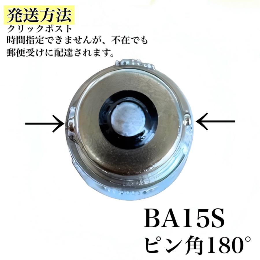 24V用 LED S25 シングル球 8連 2個セット ba15s 180° 白 赤 青 燈 緑
