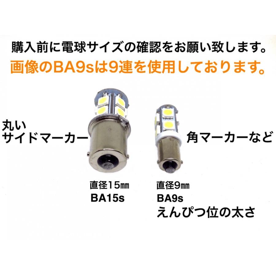 24V LED BA9S 9連 10個セット 白 赤 青 緑 燈 黄色 ホワイト