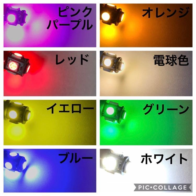 24V LED BA9S G14 白 赤 青 緑 桃 紫 黄色 電球色 5連 2個セット